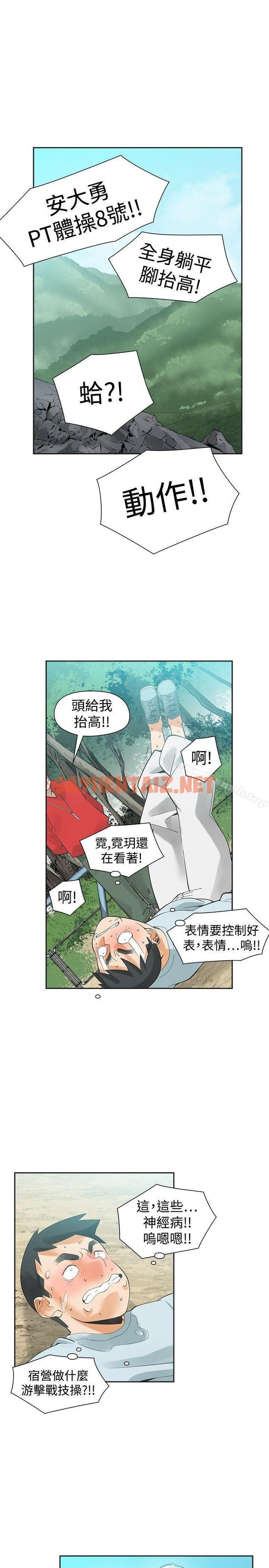 查看漫画二十再重來 - 第31話 - sayhentaiz.net中的164512图片