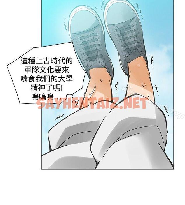 查看漫画二十再重來 - 第31話 - sayhentaiz.net中的164524图片