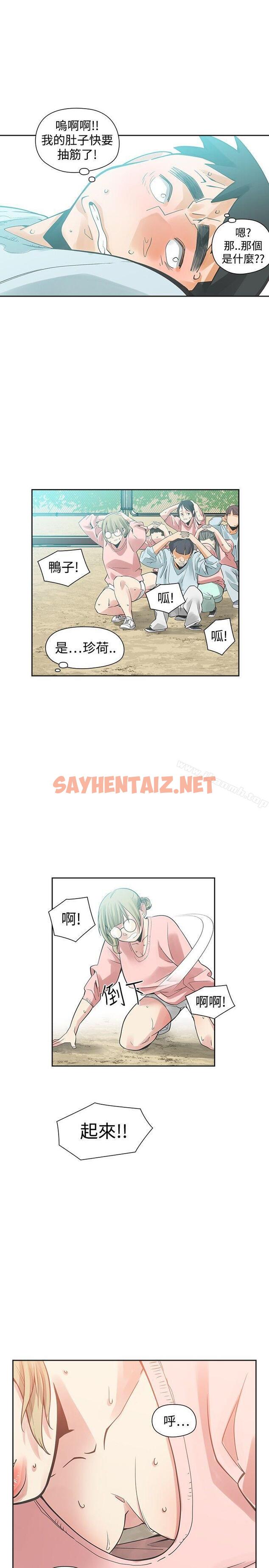 查看漫画二十再重來 - 第31話 - sayhentaiz.net中的164532图片