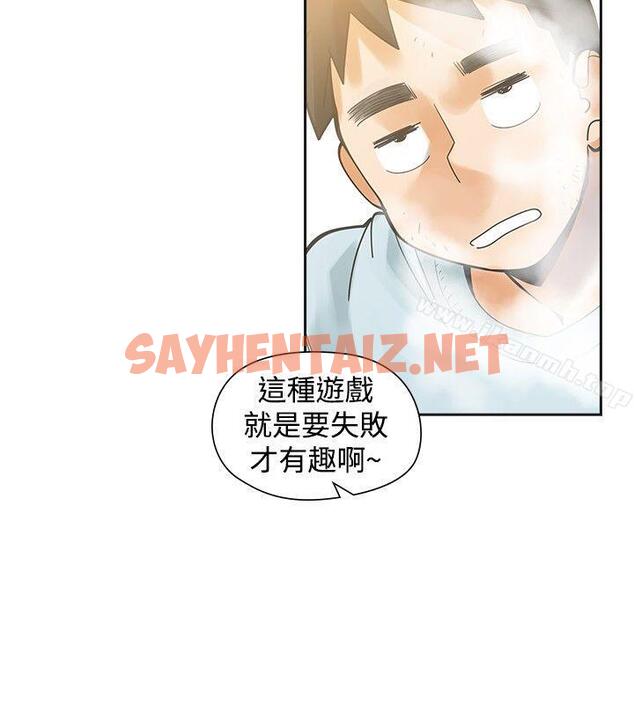 查看漫画二十再重來 - 第32話 - sayhentaiz.net中的165327图片