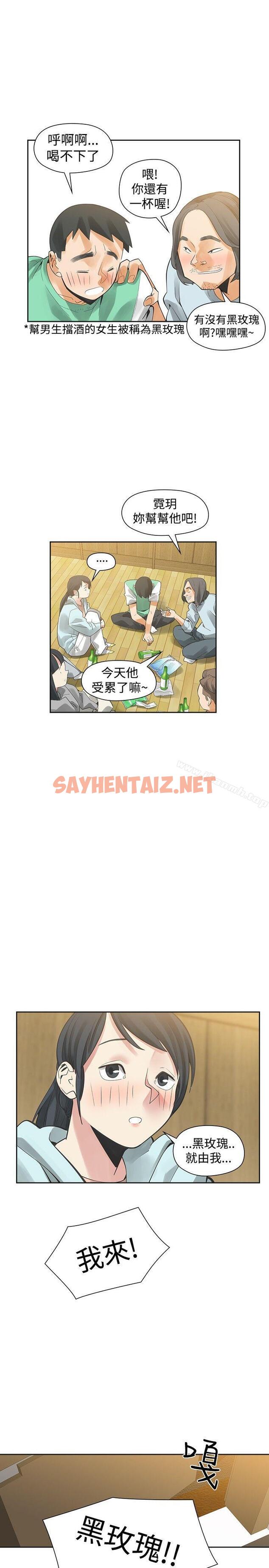 查看漫画二十再重來 - 第32話 - sayhentaiz.net中的165581图片