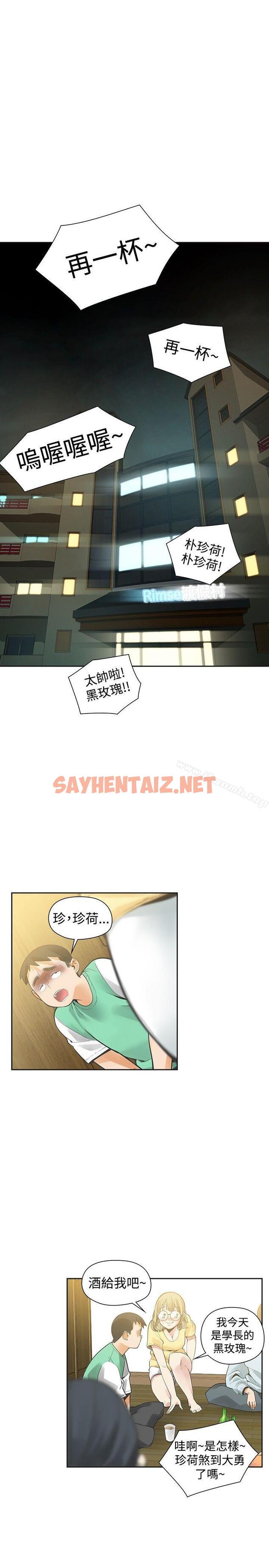 查看漫画二十再重來 - 第33話 - sayhentaiz.net中的165630图片