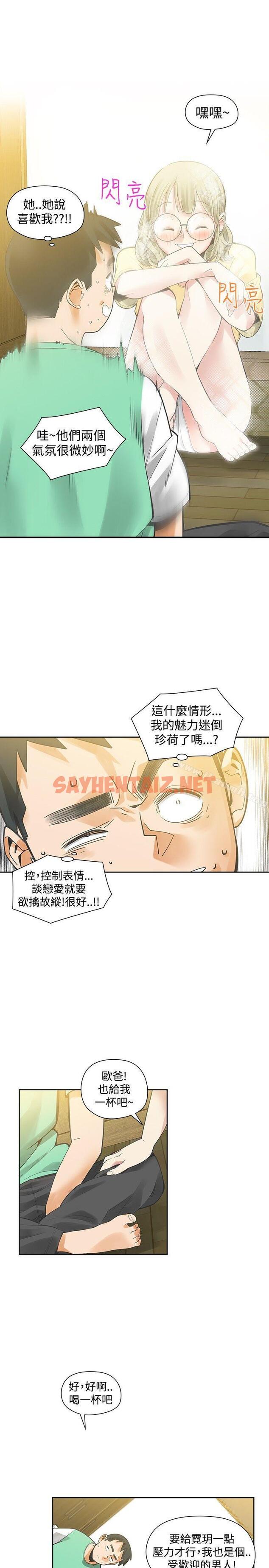 查看漫画二十再重來 - 第33話 - sayhentaiz.net中的165767图片