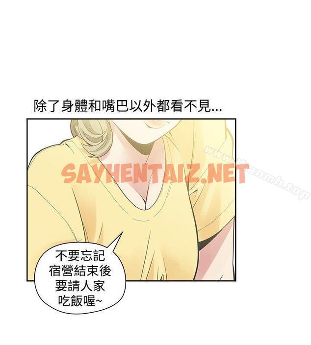 查看漫画二十再重來 - 第33話 - sayhentaiz.net中的165822图片