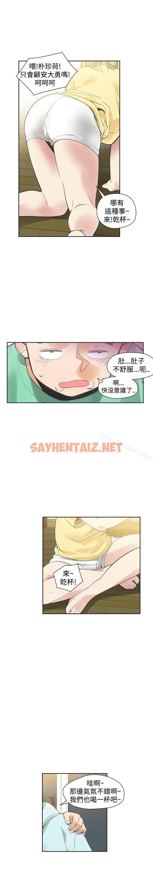 查看漫画二十再重來 - 第33話 - sayhentaiz.net中的165827图片