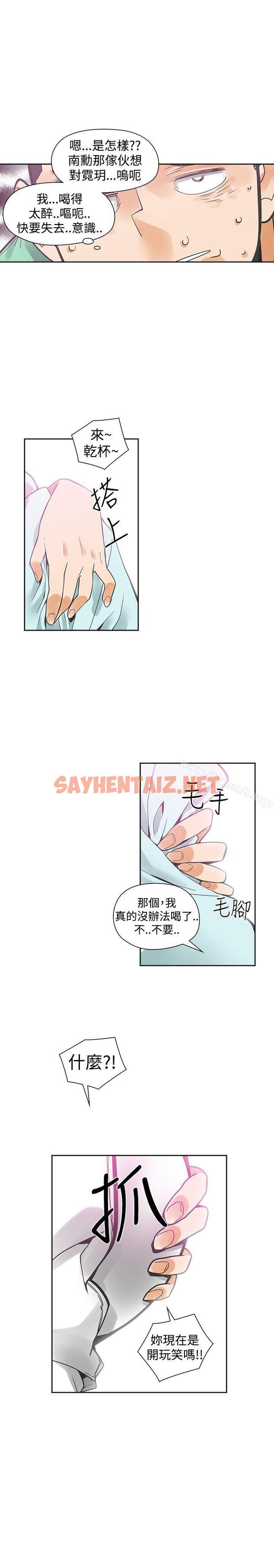 查看漫画二十再重來 - 第33話 - sayhentaiz.net中的165851图片