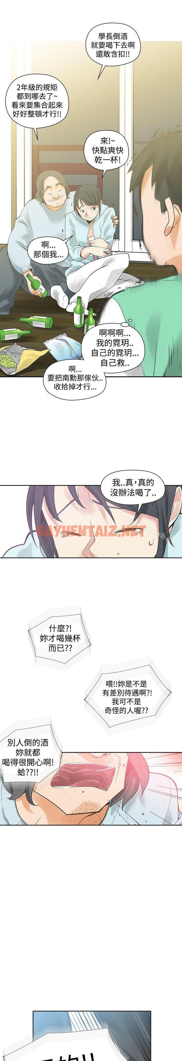 查看漫画二十再重來 - 第33話 - sayhentaiz.net中的165876图片