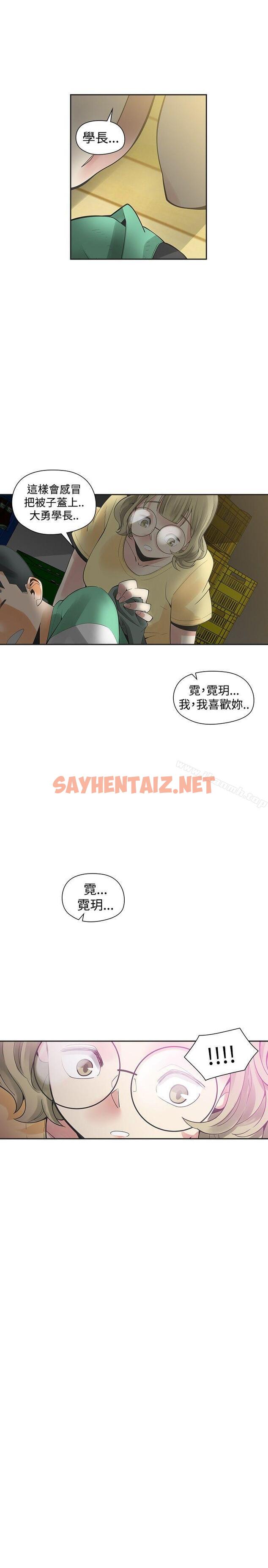 查看漫画二十再重來 - 第33話 - sayhentaiz.net中的233848图片