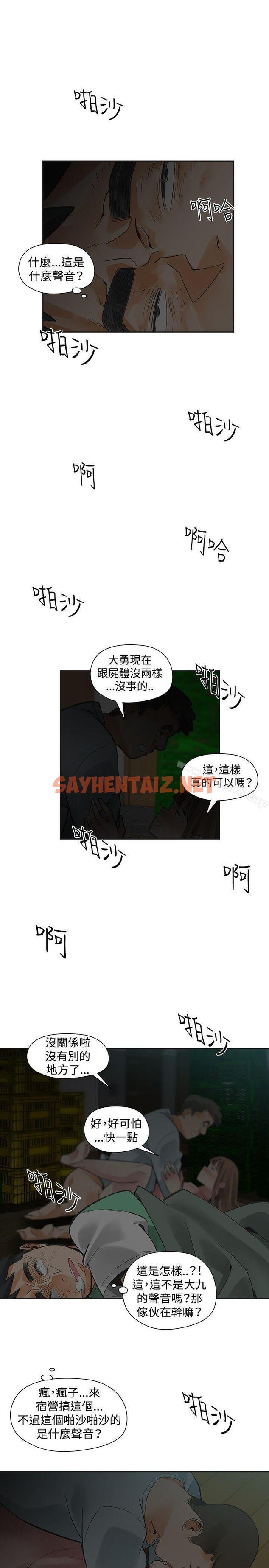 查看漫画二十再重來 - 第34話 - sayhentaiz.net中的166321图片