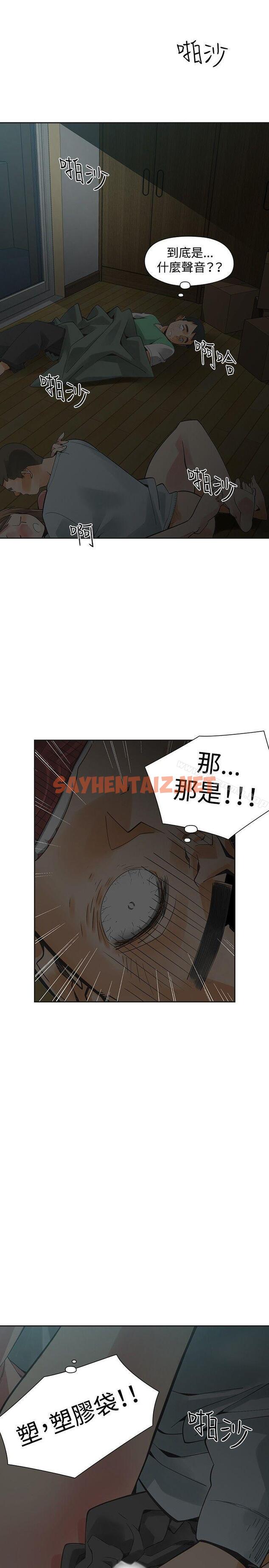 查看漫画二十再重來 - 第34話 - sayhentaiz.net中的166349图片