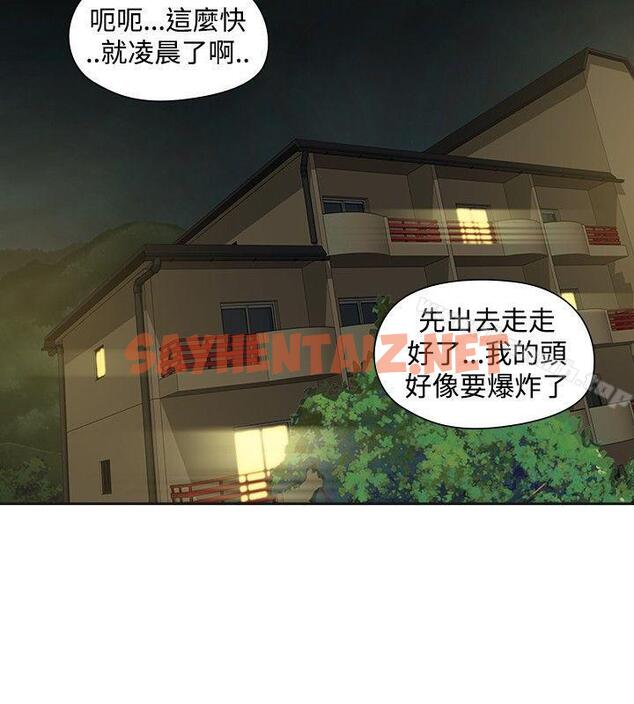 查看漫画二十再重來 - 第34話 - sayhentaiz.net中的166431图片