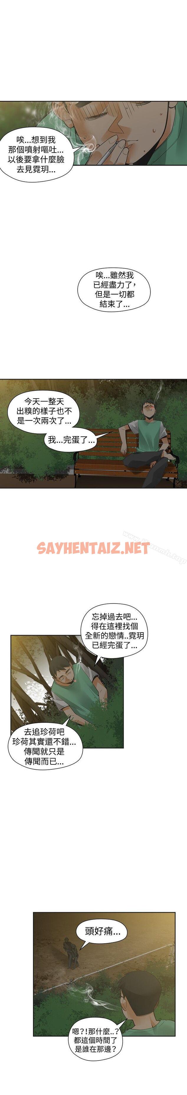 查看漫画二十再重來 - 第34話 - sayhentaiz.net中的166451图片