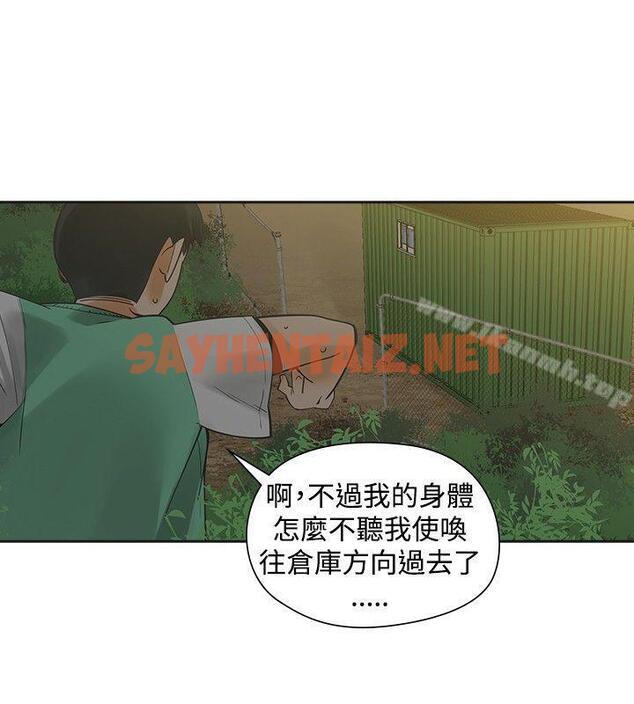 查看漫画二十再重來 - 第34話 - sayhentaiz.net中的166573图片