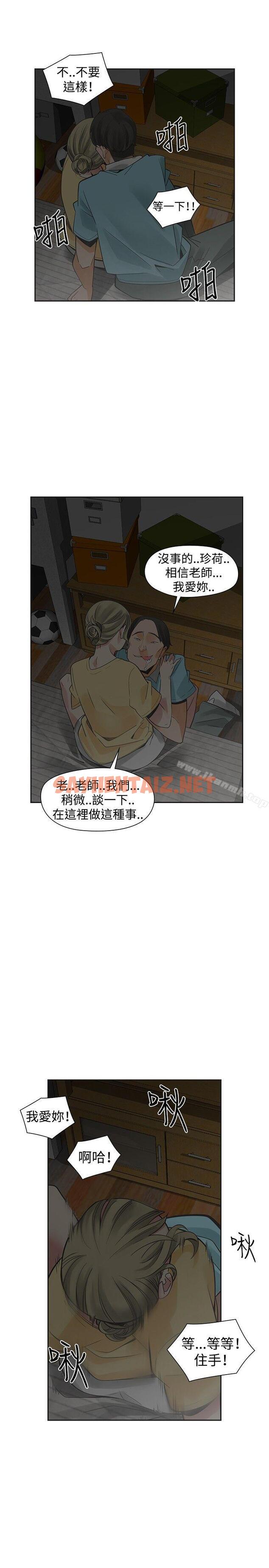 查看漫画二十再重來 - 第34話 - sayhentaiz.net中的166864图片