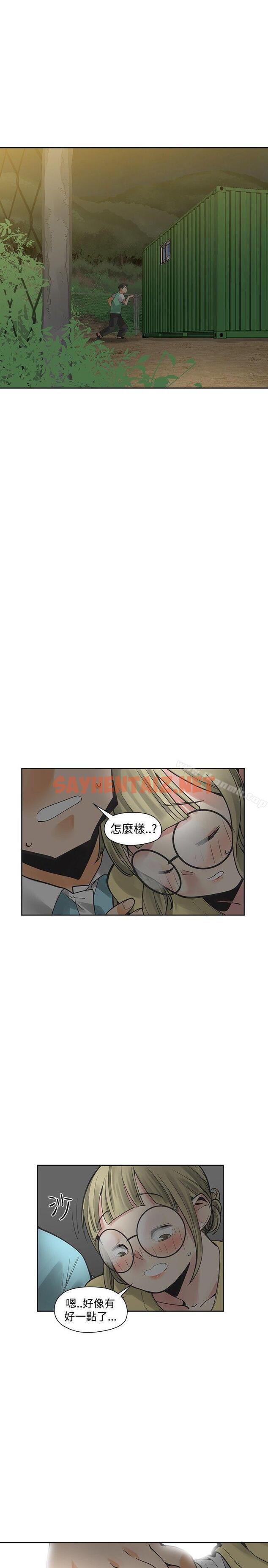 查看漫画二十再重來 - 第34話 - sayhentaiz.net中的233889图片