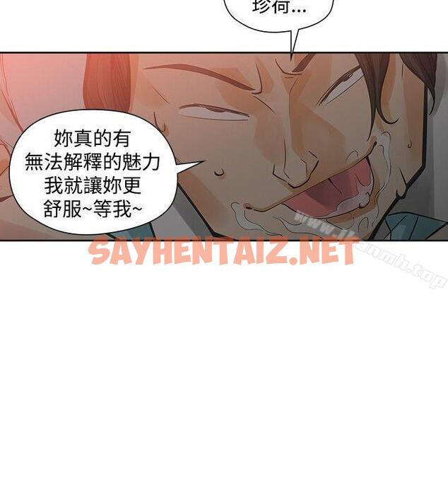 查看漫画二十再重來 - 第35話 - sayhentaiz.net中的166988图片