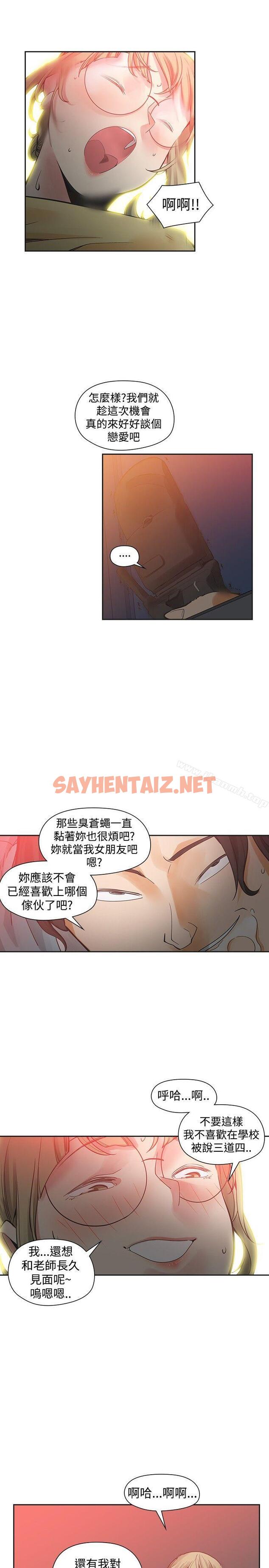 查看漫画二十再重來 - 第35話 - sayhentaiz.net中的167004图片