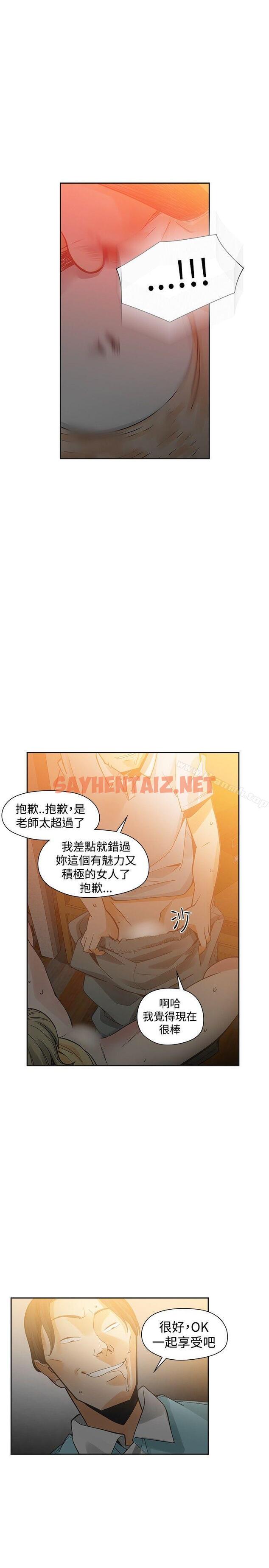 查看漫画二十再重來 - 第35話 - sayhentaiz.net中的167033图片