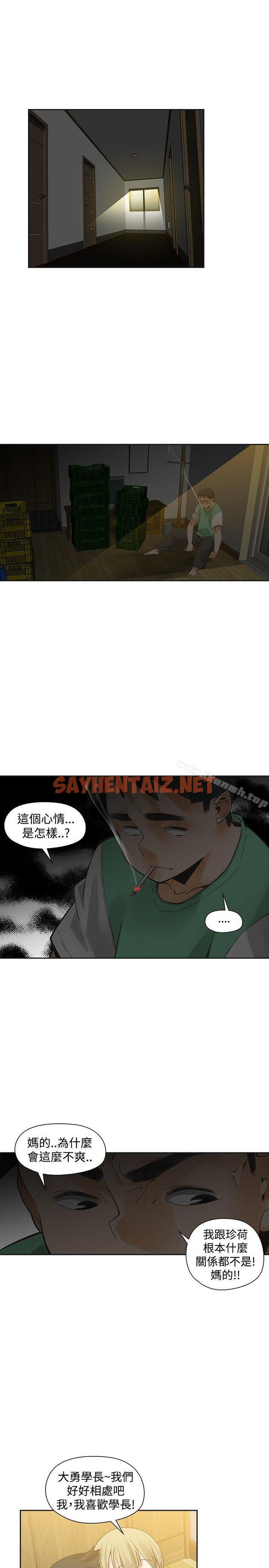 查看漫画二十再重來 - 第35話 - sayhentaiz.net中的167208图片