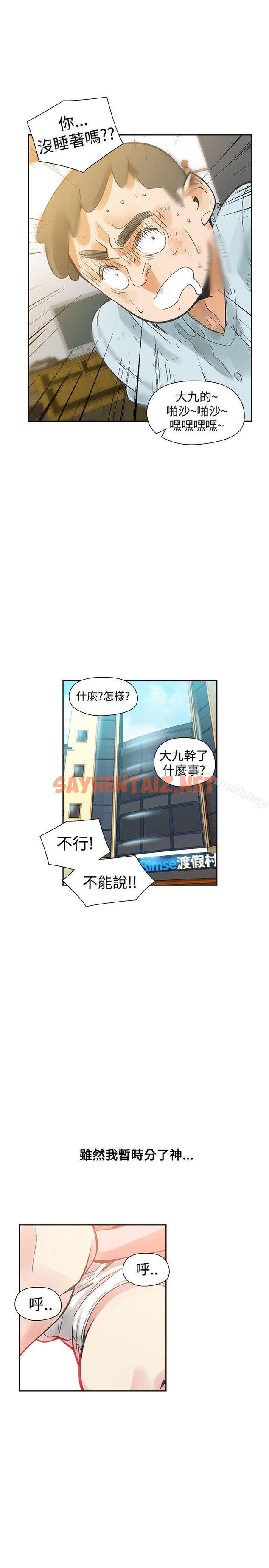 查看漫画二十再重來 - 第35話 - sayhentaiz.net中的167389图片