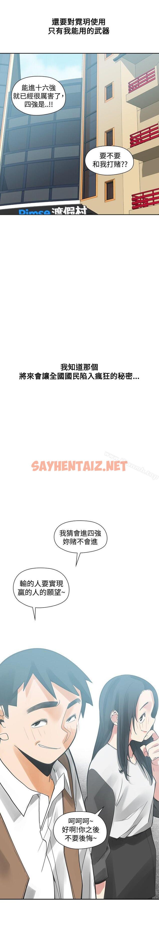 查看漫画二十再重來 - 第35話 - sayhentaiz.net中的167521图片