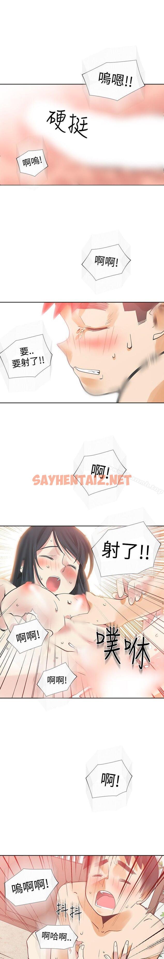 查看漫画二十再重來 - 第36話 - sayhentaiz.net中的167615图片