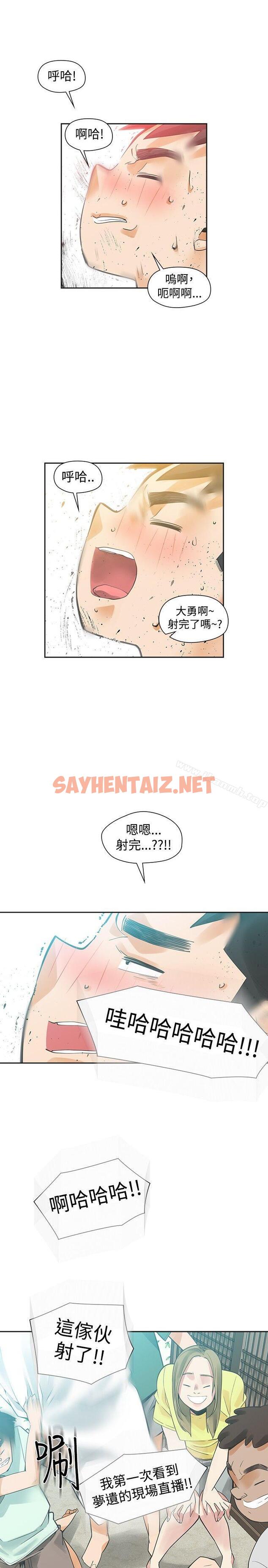 查看漫画二十再重來 - 第36話 - sayhentaiz.net中的167691图片