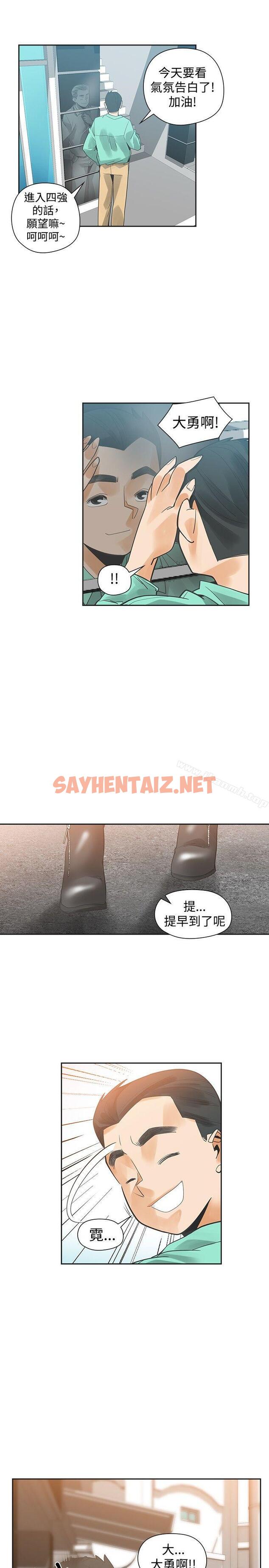 查看漫画二十再重來 - 第36話 - sayhentaiz.net中的167875图片