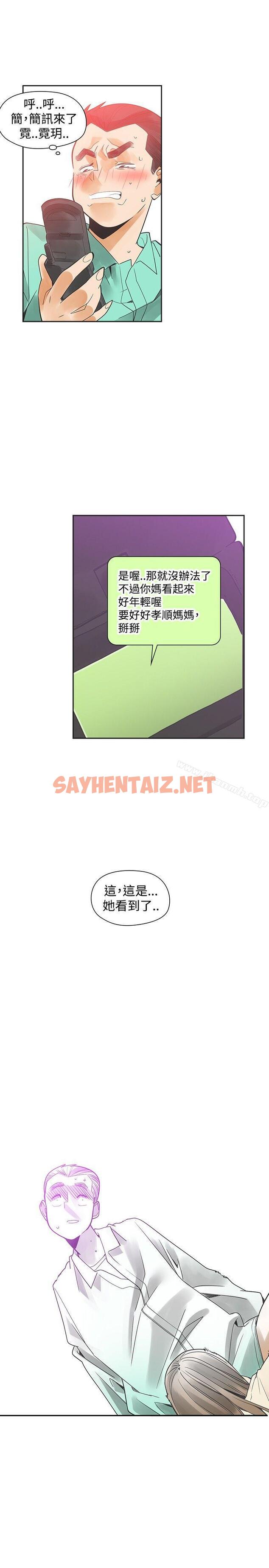 查看漫画二十再重來 - 第36話 - sayhentaiz.net中的168068图片