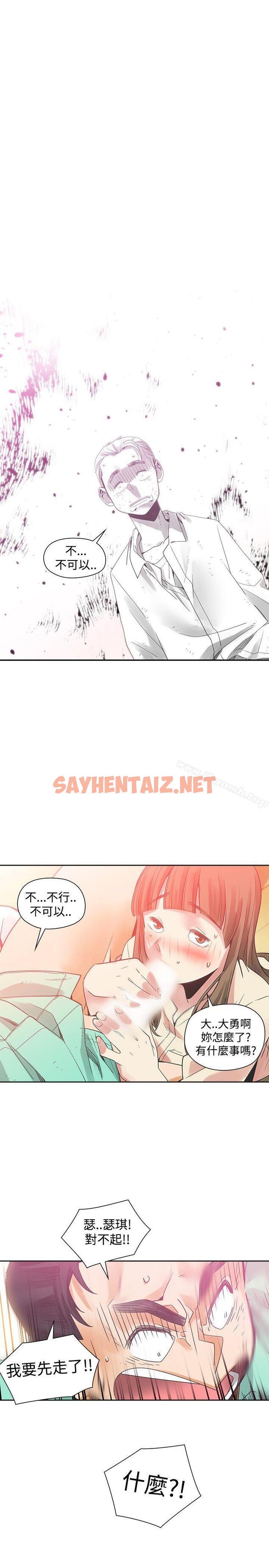 查看漫画二十再重來 - 第37話 - sayhentaiz.net中的168114图片