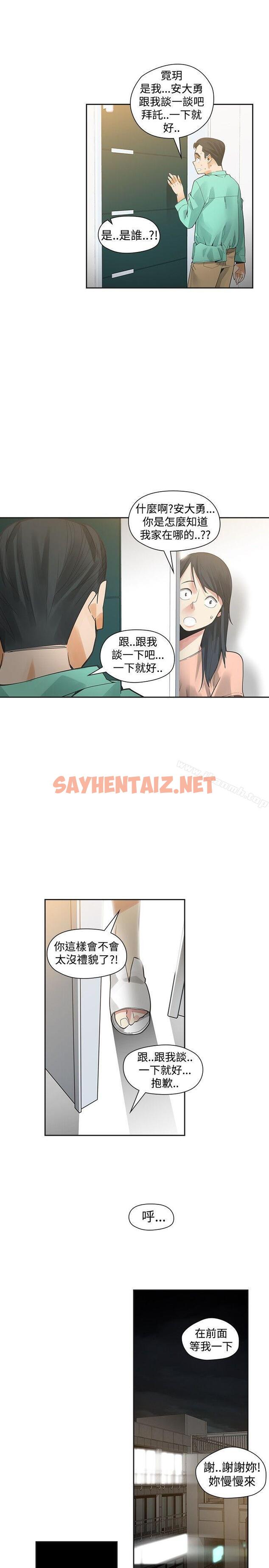 查看漫画二十再重來 - 第37話 - sayhentaiz.net中的168178图片