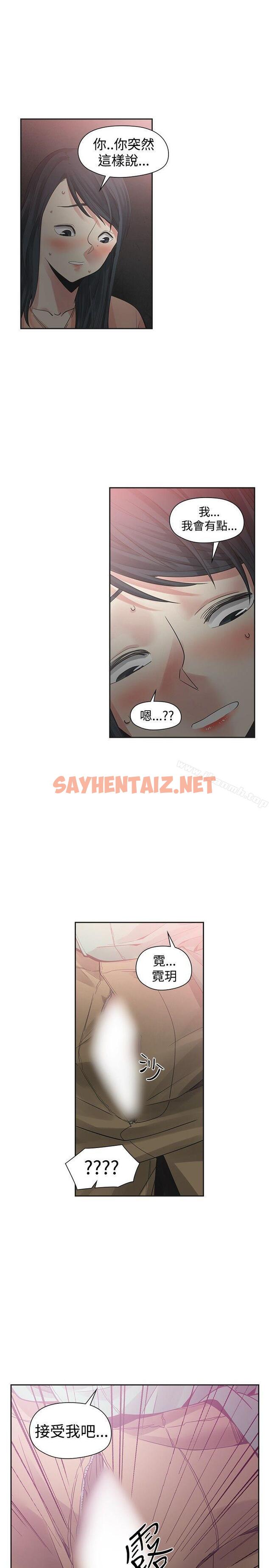 查看漫画二十再重來 - 第37話 - sayhentaiz.net中的168252图片