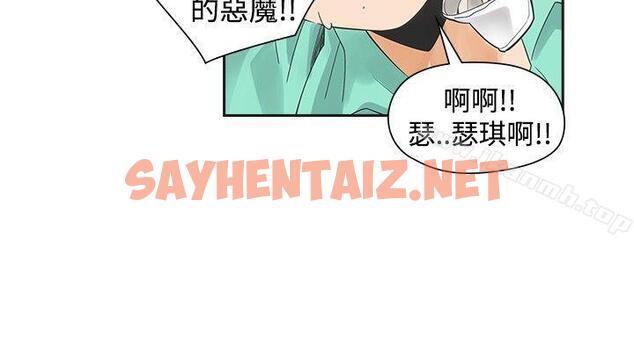 查看漫画二十再重來 - 第37話 - sayhentaiz.net中的168356图片