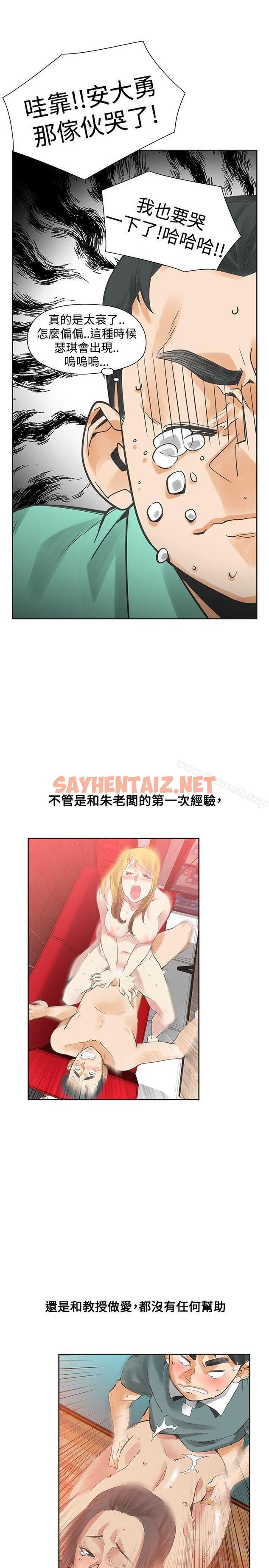 查看漫画二十再重來 - 第37話 - sayhentaiz.net中的168419图片