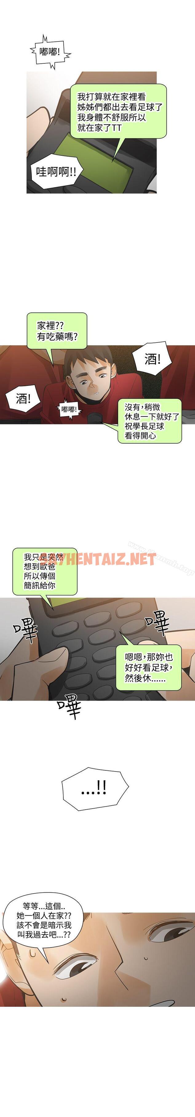 查看漫画二十再重來 - 第37話 - sayhentaiz.net中的168480图片