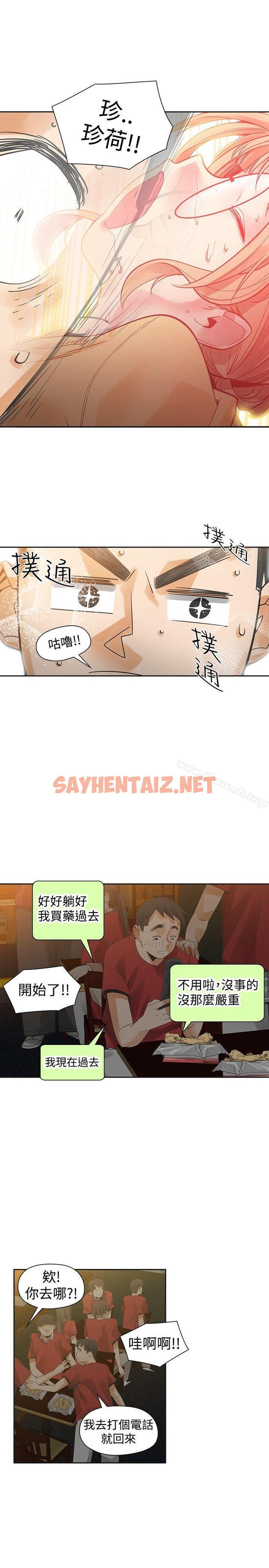 查看漫画二十再重來 - 第37話 - sayhentaiz.net中的168497图片