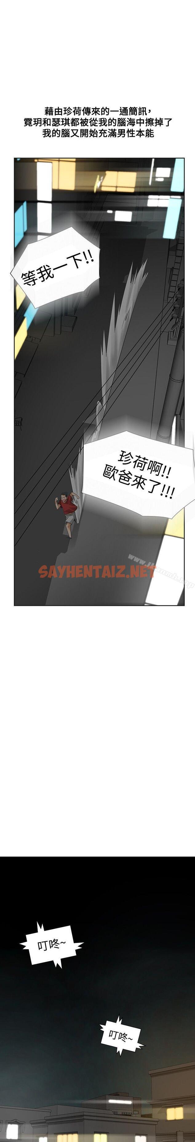 查看漫画二十再重來 - 第37話 - sayhentaiz.net中的168528图片