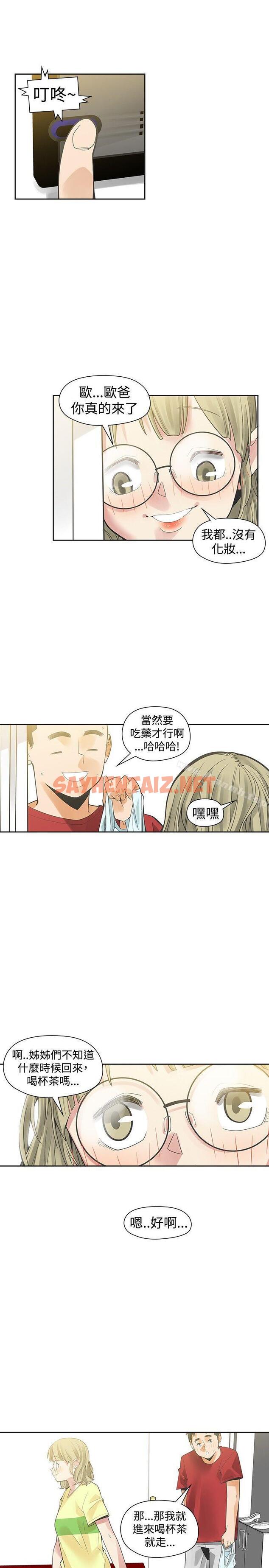 查看漫画二十再重來 - 第37話 - sayhentaiz.net中的168552图片