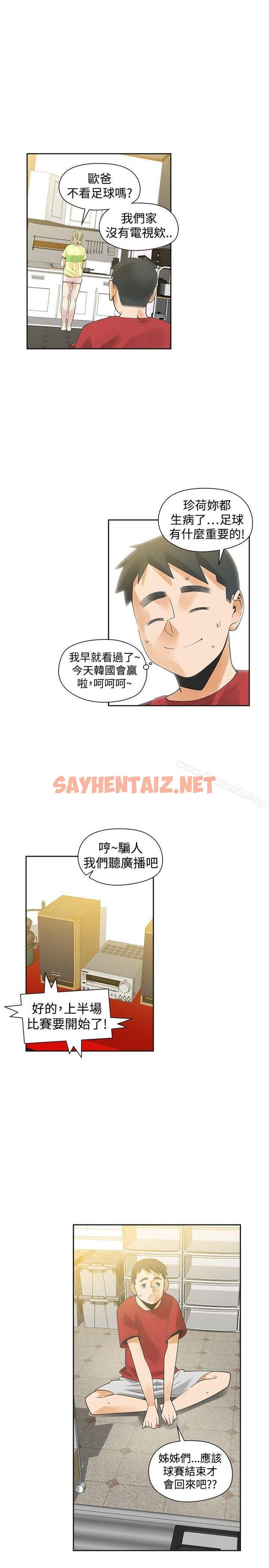 查看漫画二十再重來 - 第38話 - sayhentaiz.net中的168661图片