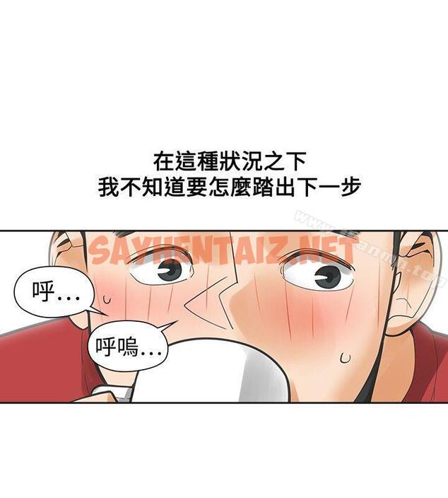 查看漫画二十再重來 - 第38話 - sayhentaiz.net中的168737图片