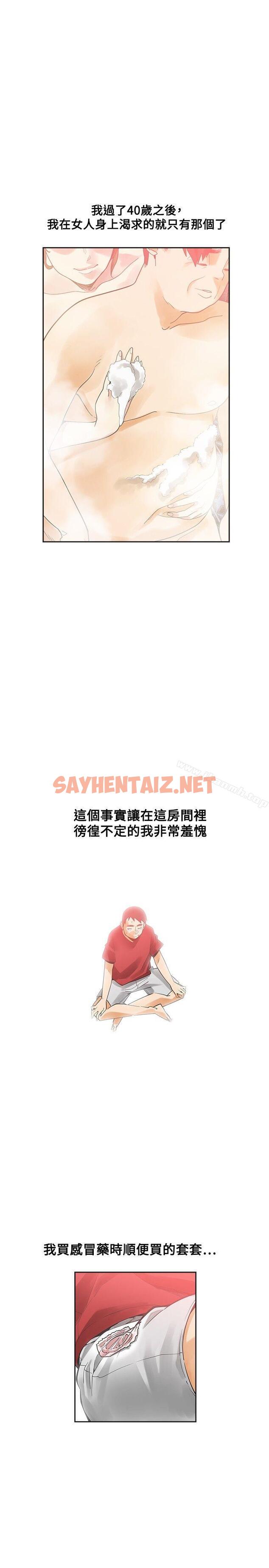 查看漫画二十再重來 - 第38話 - sayhentaiz.net中的233962图片