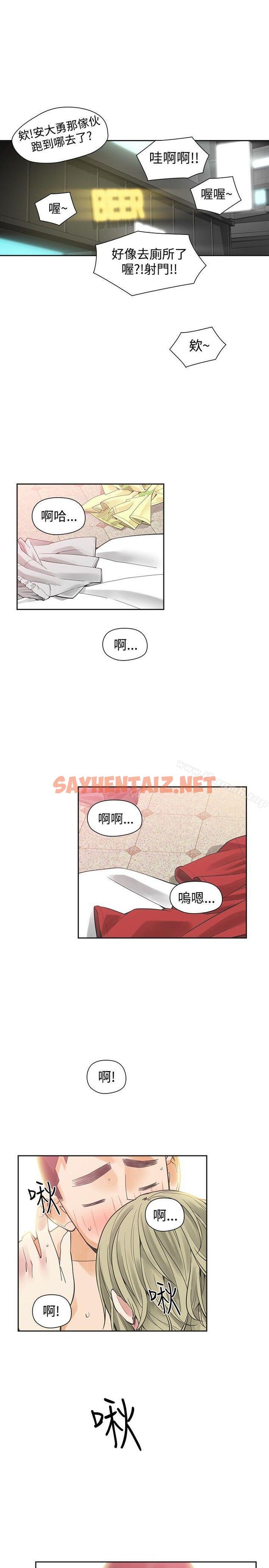 查看漫画二十再重來 - 第39話 - sayhentaiz.net中的169440图片