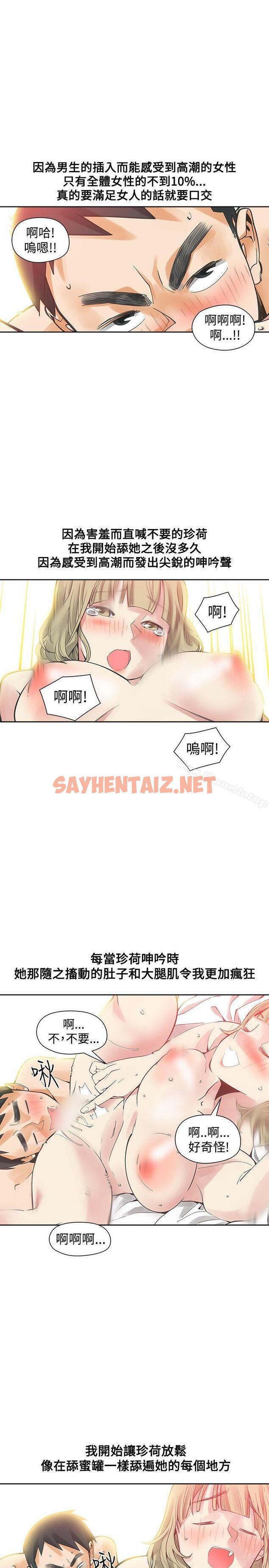 查看漫画二十再重來 - 第39話 - sayhentaiz.net中的169596图片