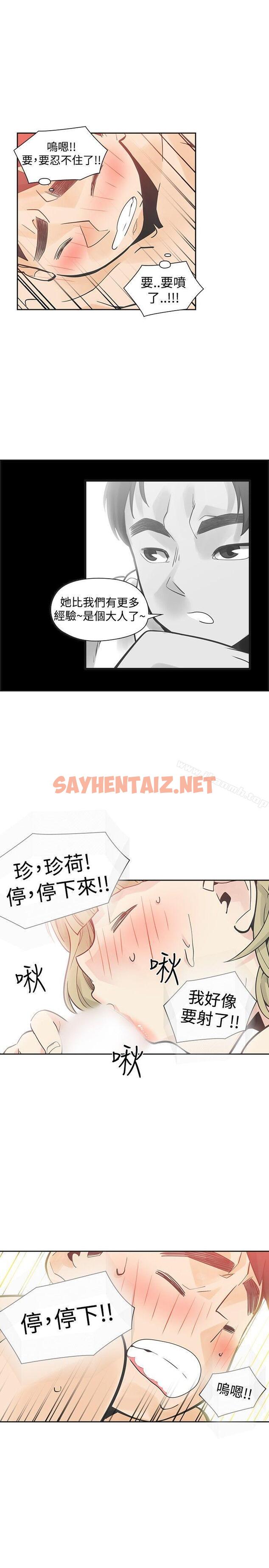 查看漫画二十再重來 - 第39話 - sayhentaiz.net中的169999图片