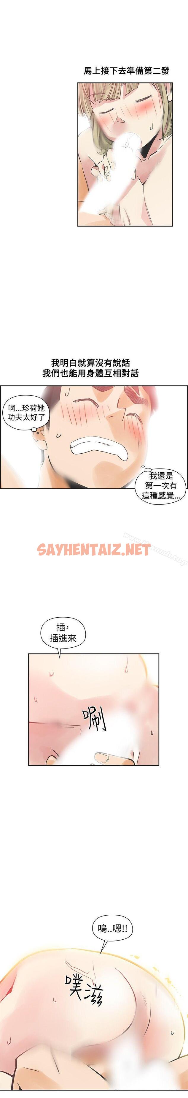 查看漫画二十再重來 - 第39話 - sayhentaiz.net中的170118图片