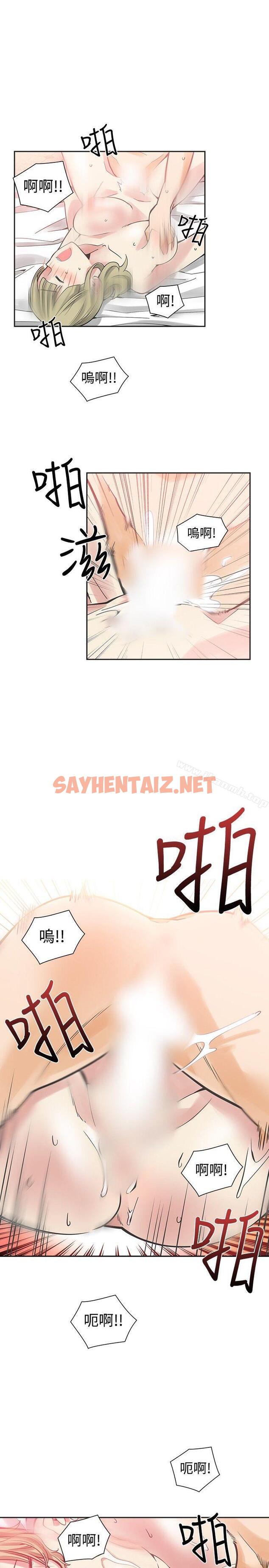 查看漫画二十再重來 - 第40話 - sayhentaiz.net中的170216图片