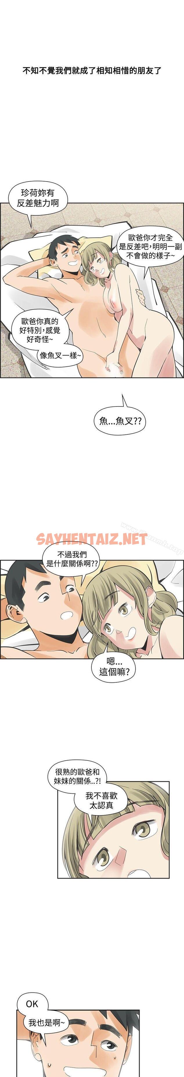 查看漫画二十再重來 - 第40話 - sayhentaiz.net中的170551图片