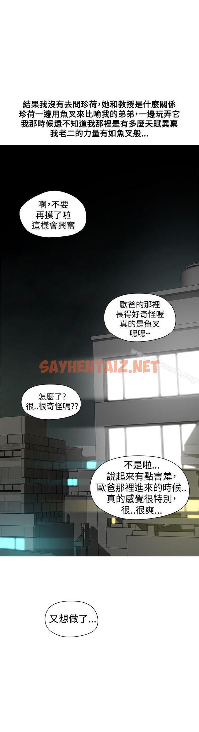 查看漫画二十再重來 - 第40話 - sayhentaiz.net中的170570图片