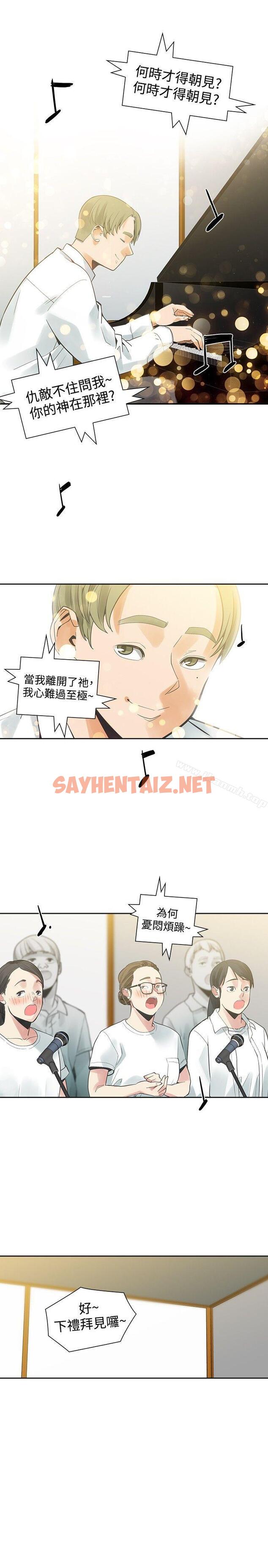 查看漫画二十再重來 - 第40話 - sayhentaiz.net中的170684图片