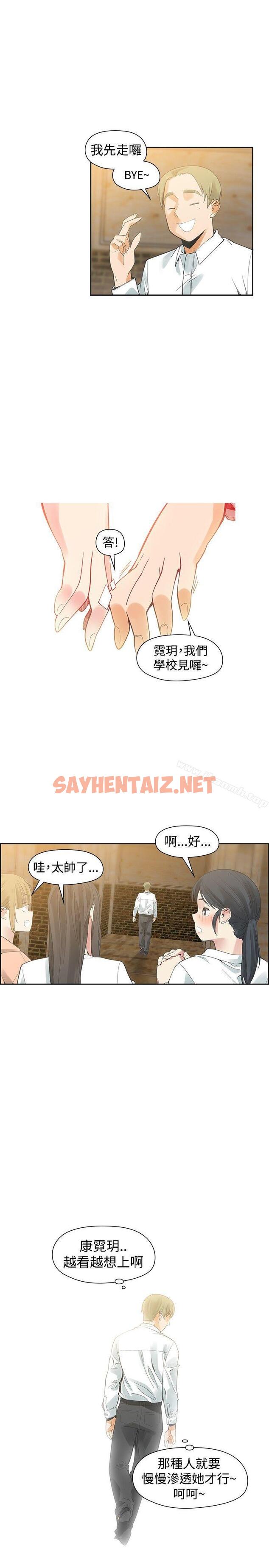 查看漫画二十再重來 - 第40話 - sayhentaiz.net中的170727图片